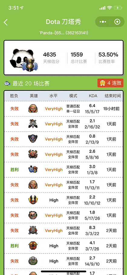 Dota刀塔秀截图1