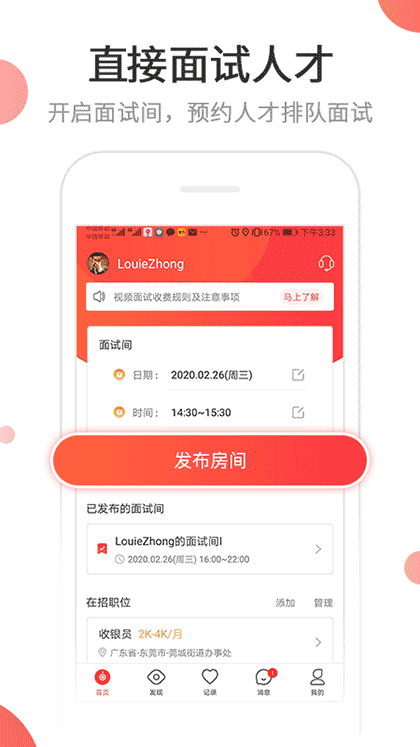 抖才截图1