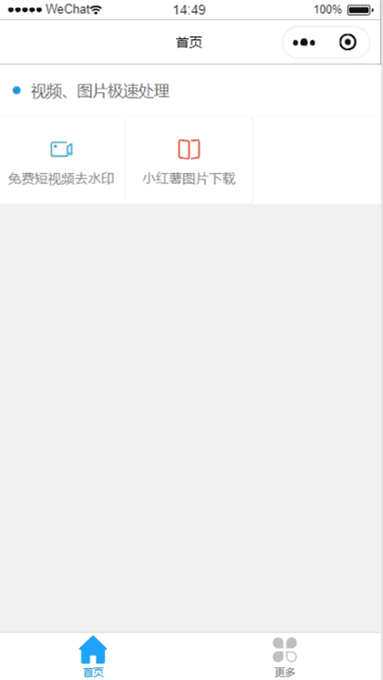 抖抖百宝箱截图1