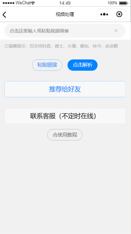 抖抖百宝箱截图2