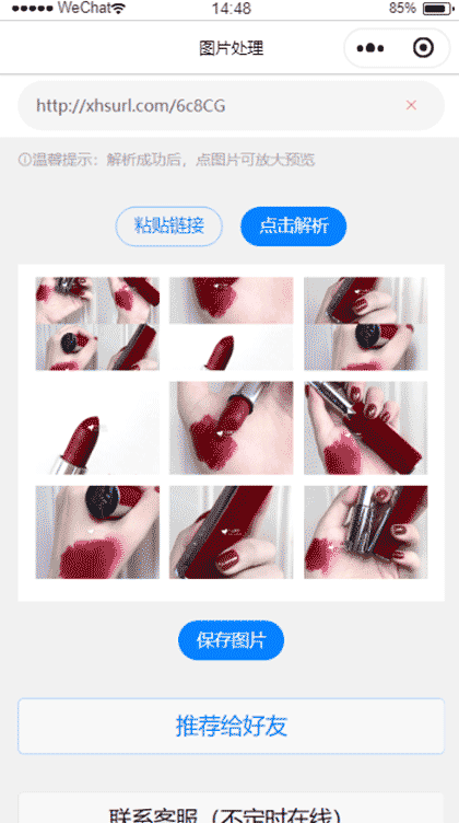 抖抖百宝箱截图3