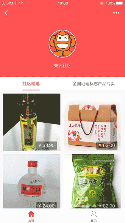 兜兜社区平台截图1