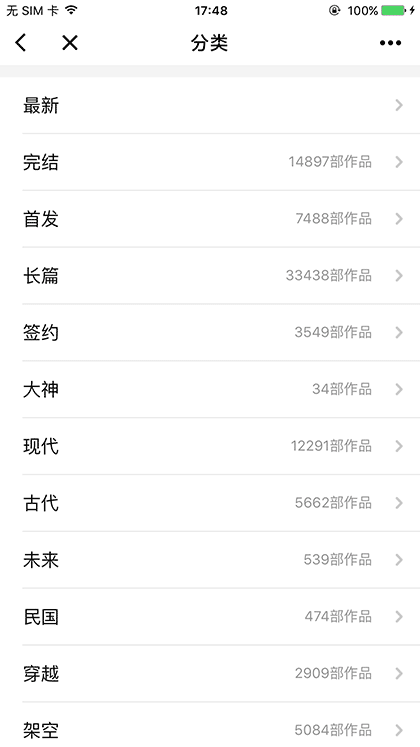 豆腐耽美小说截图2