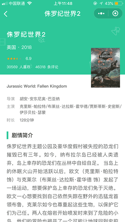 豆酱电影指南截图3