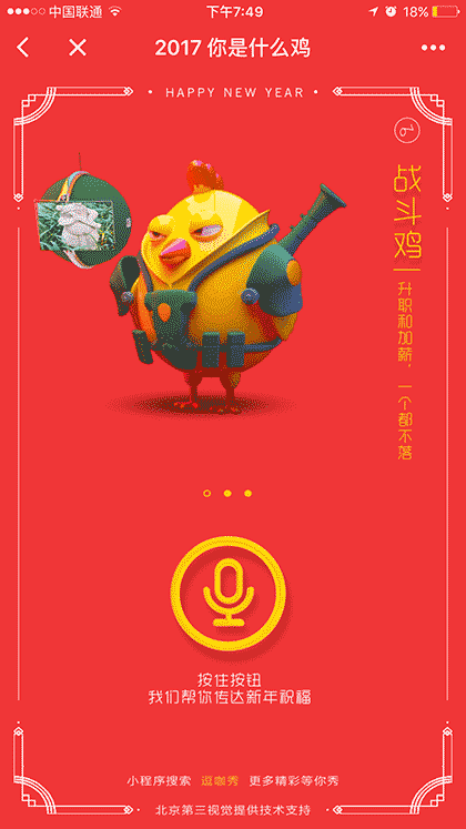 逗咖秀截图1