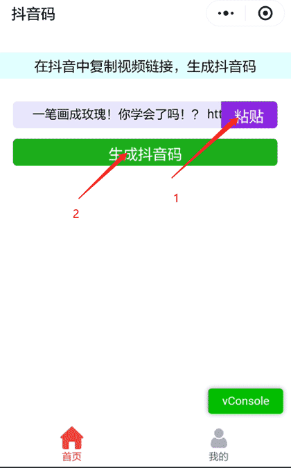 抖码截图1