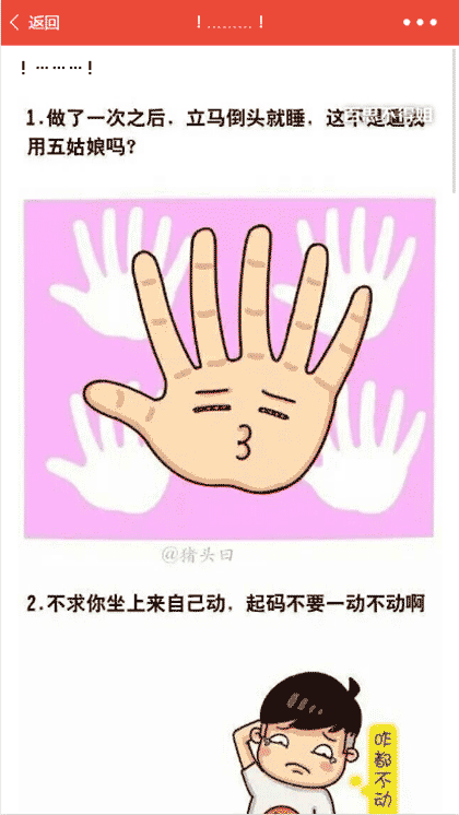 逗趣百科截图1