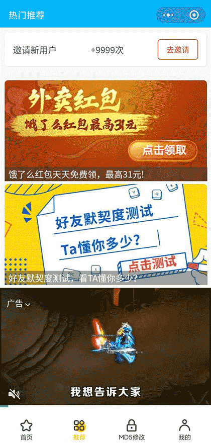 抖去水印小工具截图2