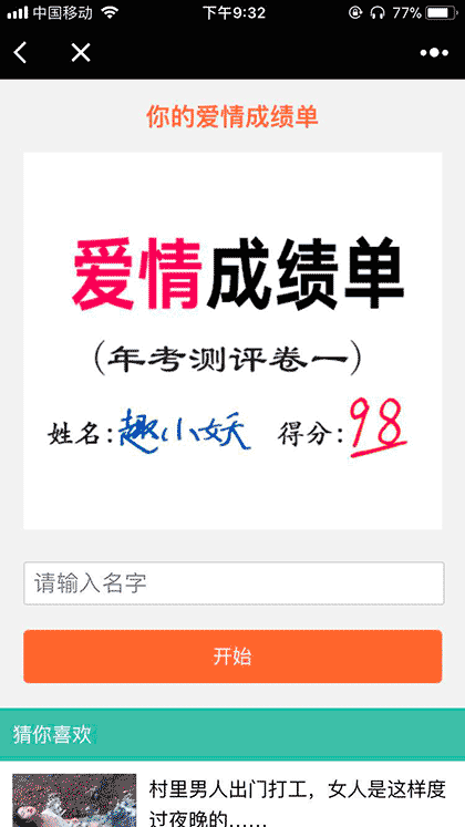 逗趣笑话截图1