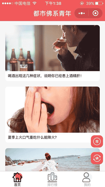 都市佛系青年截图1