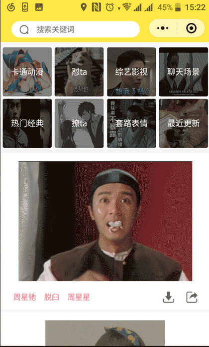 抖图截图1