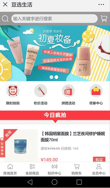 豆选生活截图1