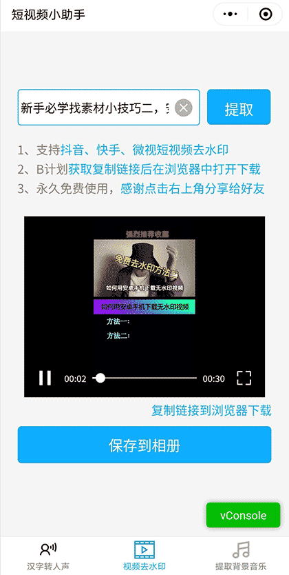 抖印小助手截图1