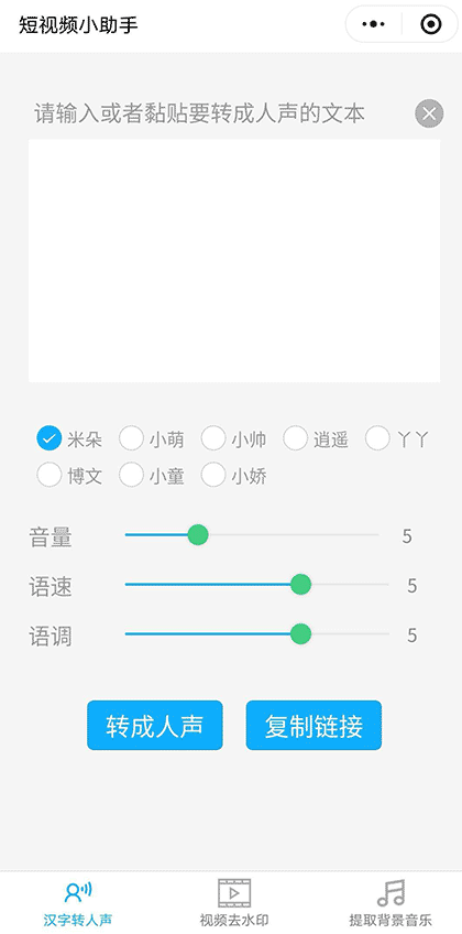 抖印小助手截图2
