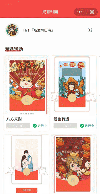 兜有封面截图1