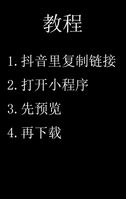 抖友助手截图1