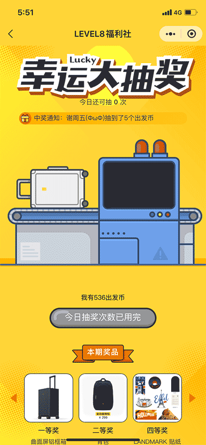 地平线8号会员中心截图2