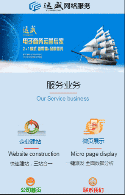 大庆运盛网络服务截图1