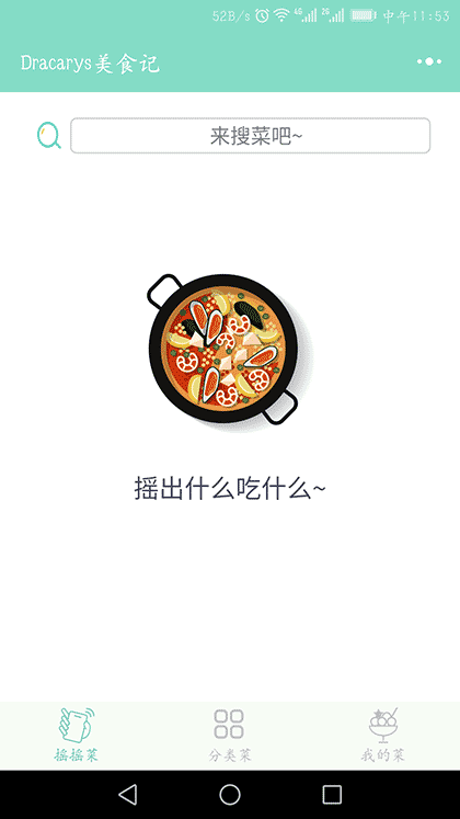 Dracarys龙焰截图1