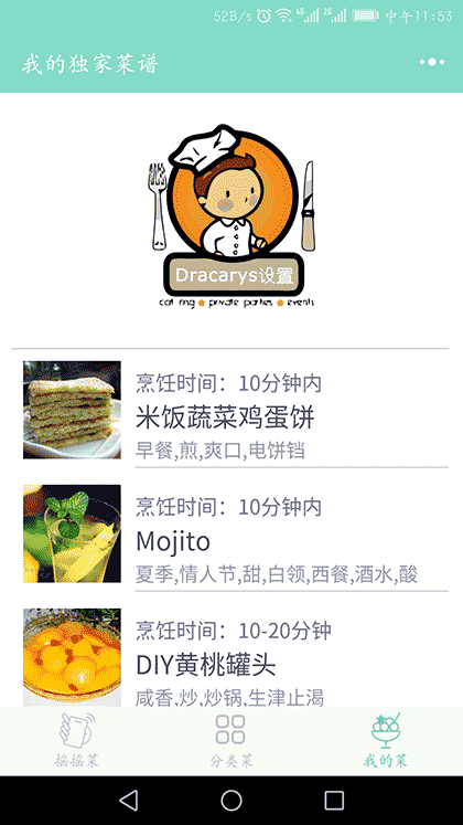 Dracarys龙焰截图2