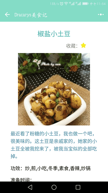 Dracarys龙焰截图3