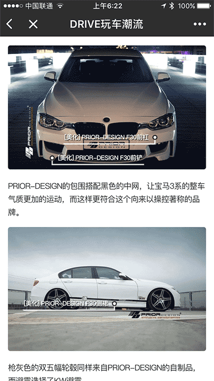 DRIVE玩车潮流截图1