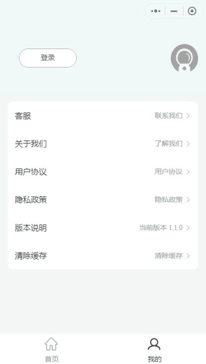 电商代运营B2B商机截图1