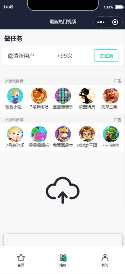 短视频去除水印工具lite截图3