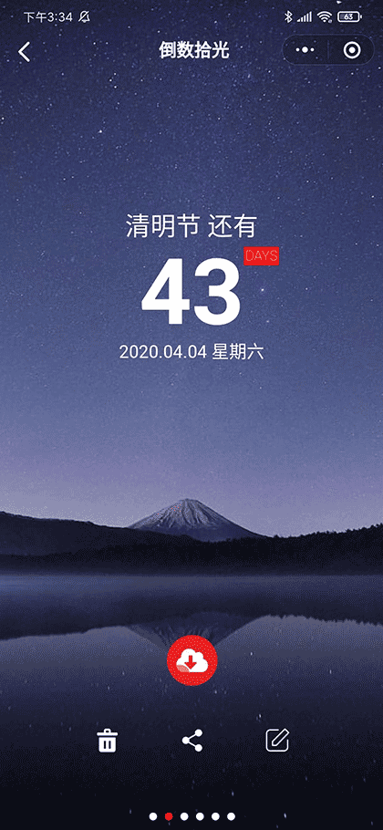 倒数拾光丨生日纪念日倒计时截图2