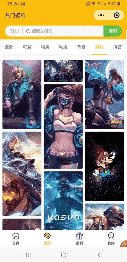 斗图表情包助手O截图2