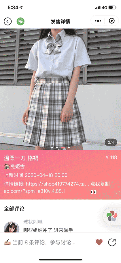 多糖丨JK Lo娘 汉服同袍三坑交流截图2