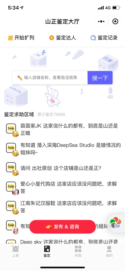 多糖丨JK Lo娘 汉服同袍三坑交流截图3