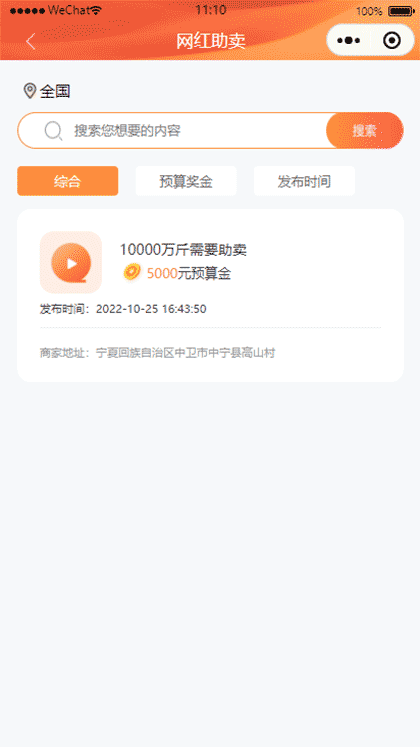 短平快推广截图2