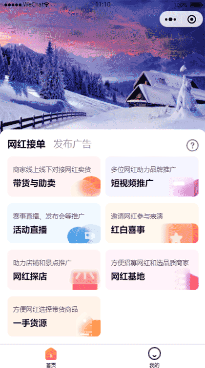 短平快推广截图1