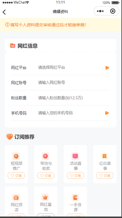短平快推广截图3
