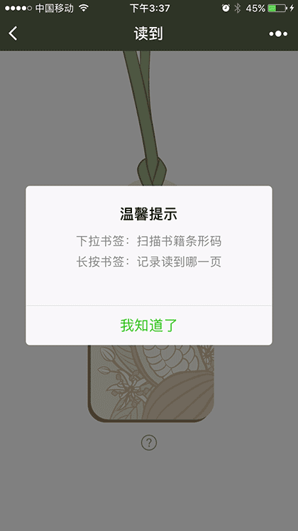 读到截图1