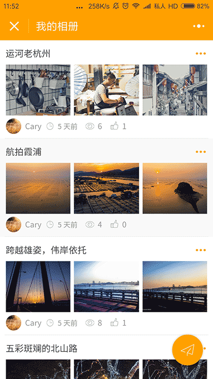 多彩画册截图1