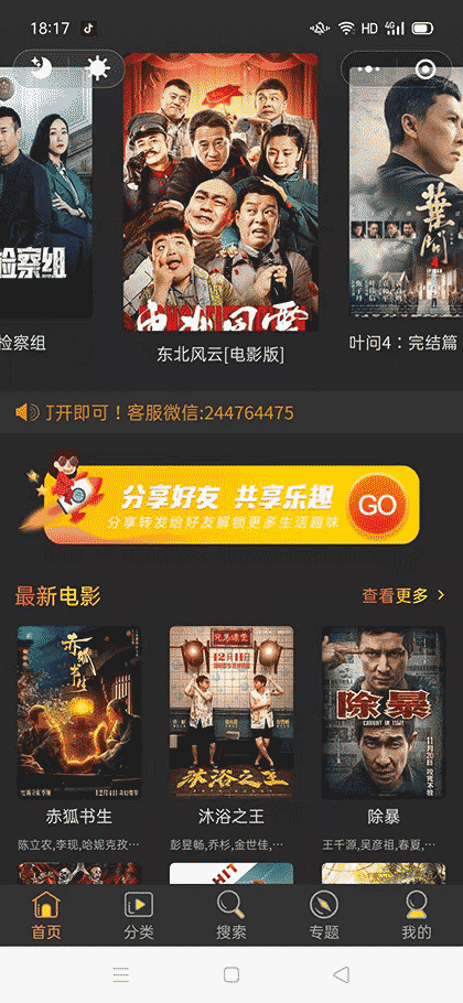 多彩影观阁截图1