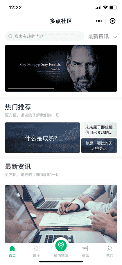 多点社区截图1