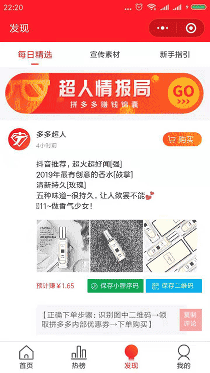 多多超人截图1