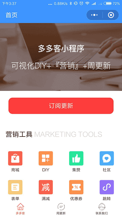 多多客doodooke截图1