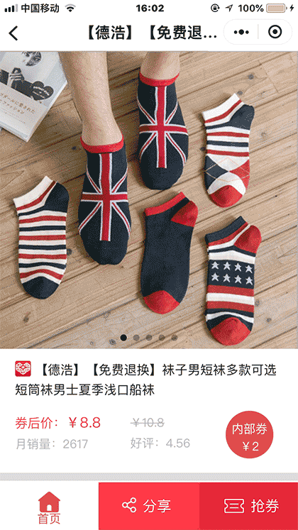 朵朵优惠券截图2