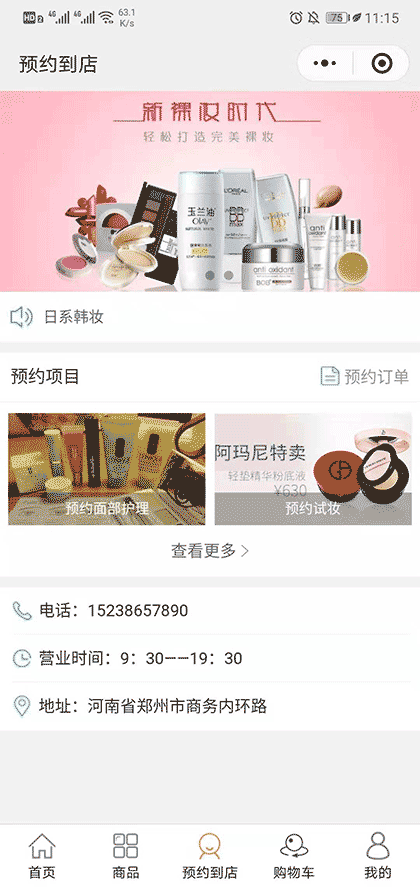 多功能商城截图1