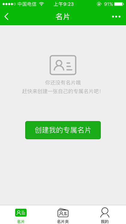 夺冠魔方截图1
