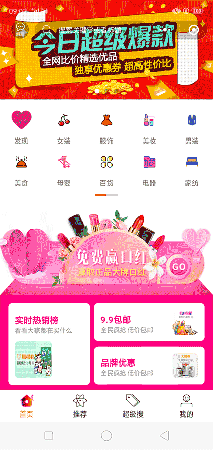 多客拼宝截图1