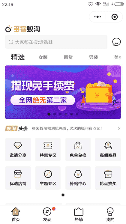 多客蚁淘截图1