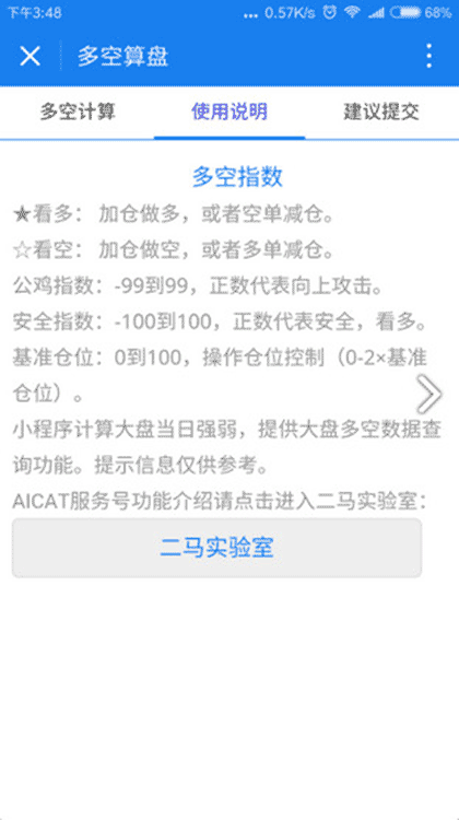 多空看盘截图1