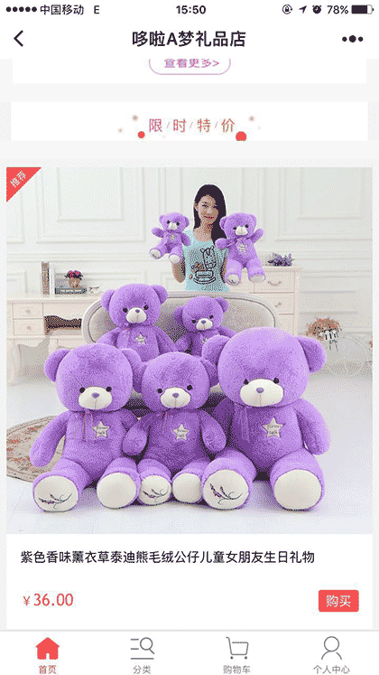 哆啦A梦礼品店截图2