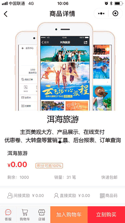 多美拉代运营截图2