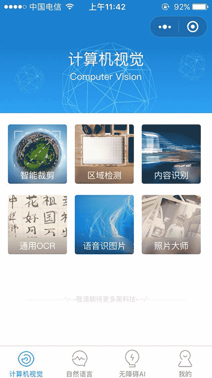 多媒体AI平台截图1